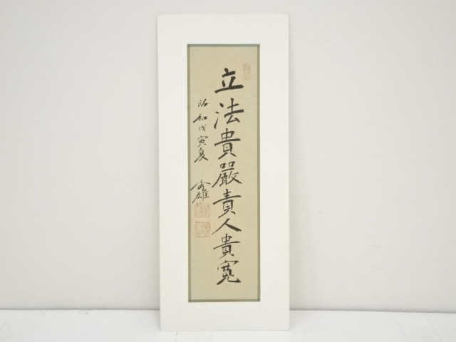 Paintings & Calligraphy